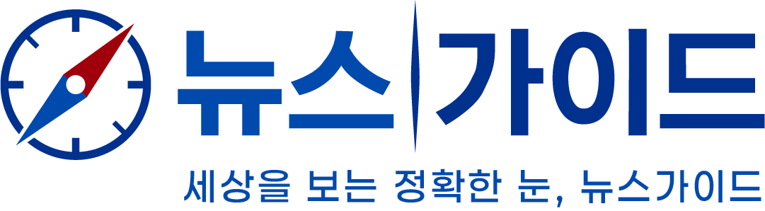 뉴스가이드